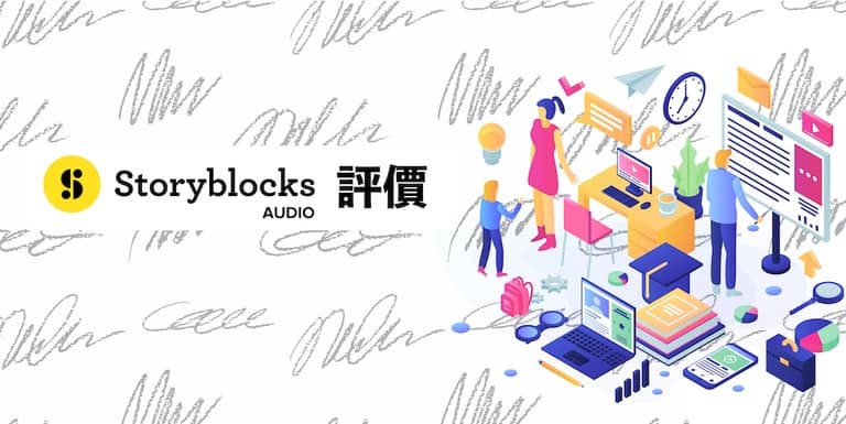 AudioBlocks 評價,YouTube影片音樂下載的好地方 2 影片音樂下載網站-AudioBlocks評價