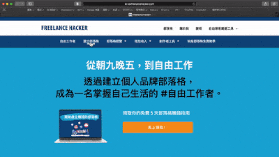 Freelance Hackers 網頁攻擊