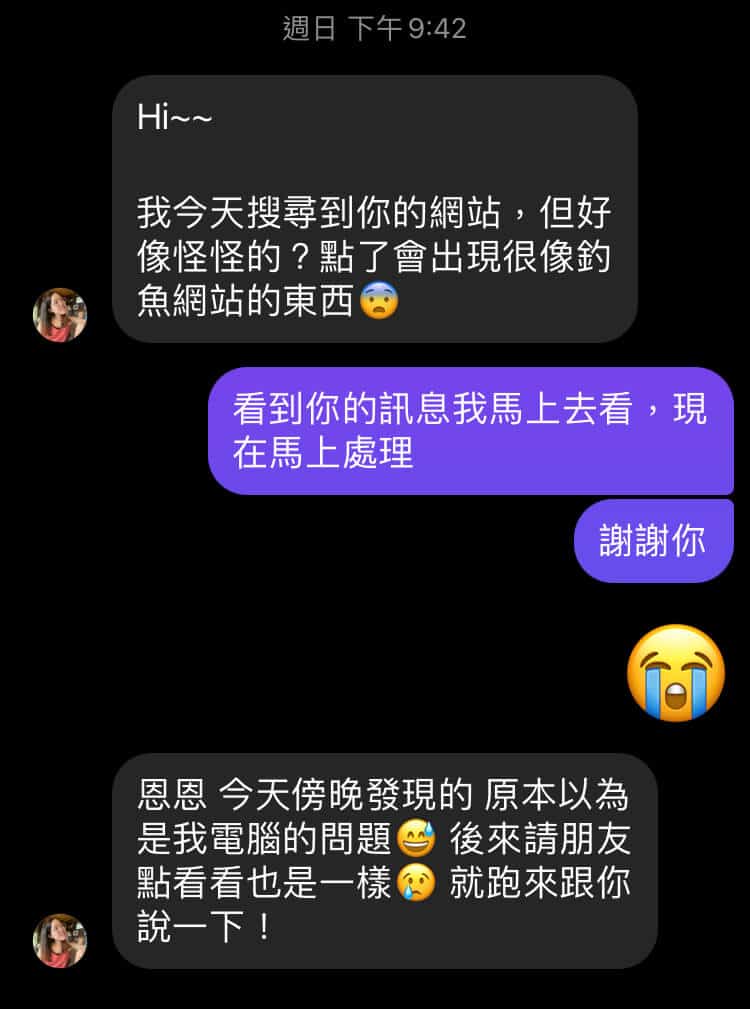 網站遭惡意攻擊被網友通知 網站遭惡意攻擊被網友通知