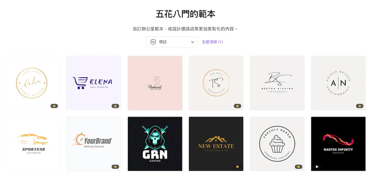 2023 精選 7 個 AI Logo 設計產生器推薦! 免費製作你的 Logo