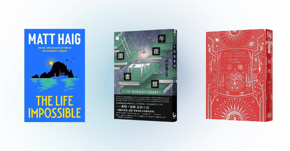 Yale推薦的書