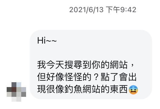 網站被攻擊 網站被攻擊