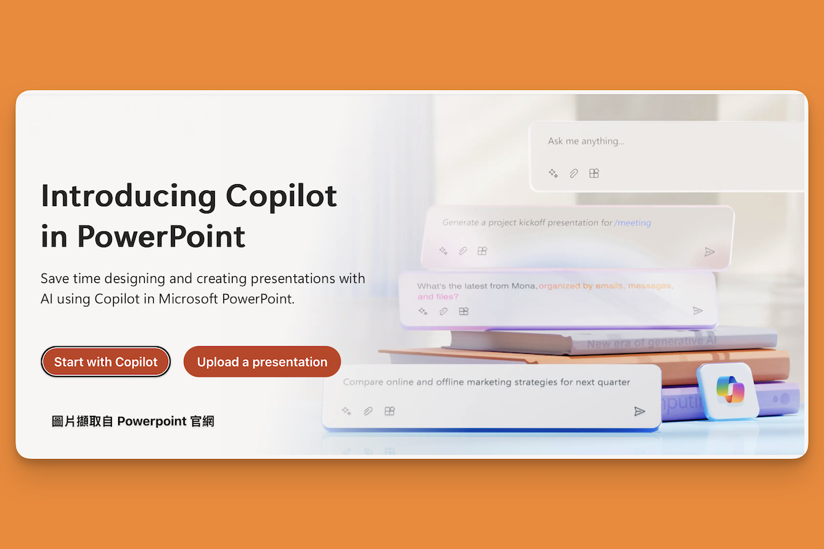 AI簡報生成器推薦-Copilot-in-ppt AI簡報生成器推薦-Copilot-in-ppt