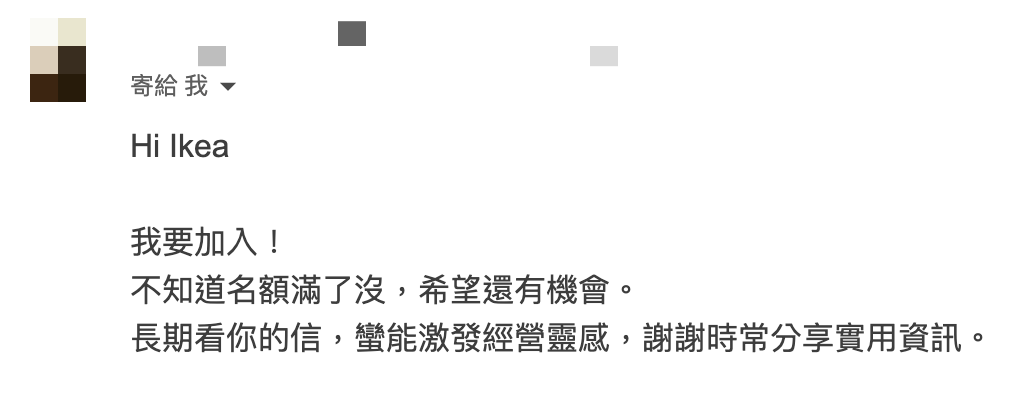 回覆 Email offer - 加入 回覆 Email offer - 加入