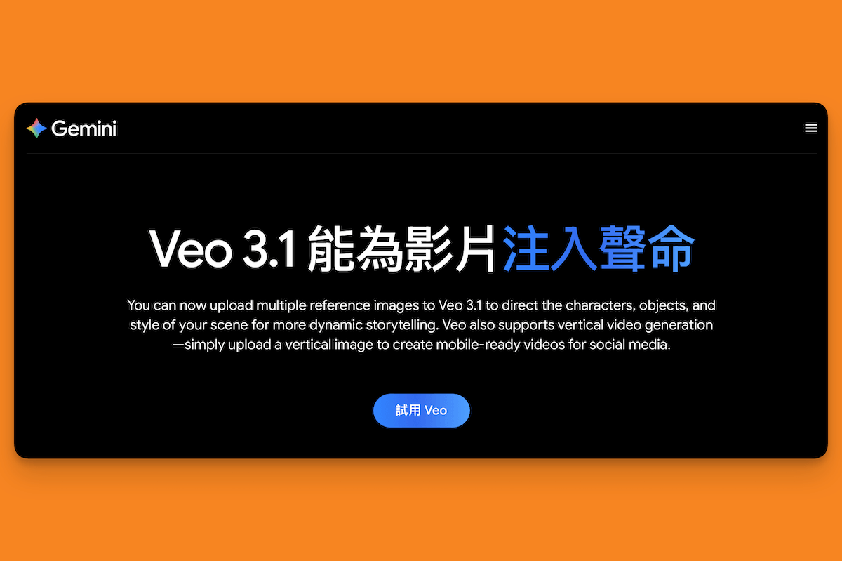 AI 照片變影片工具- Veo AI 照片變影片工具 Veo