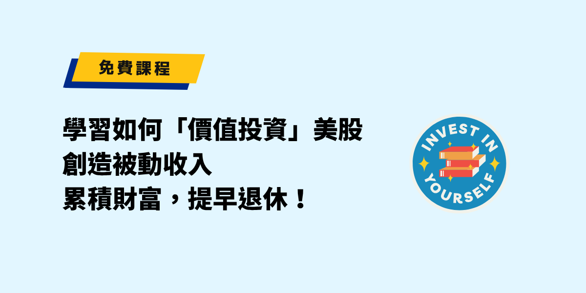 BOS價值投資分享會banner BOS價值投資分享會banner