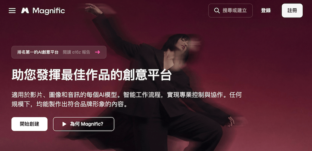 AI生成圖片Magnific AI生成圖片Magnific