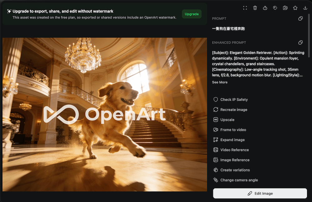 Openart AI 生成圖片測試結果 Openart AI 生成圖片測試結果