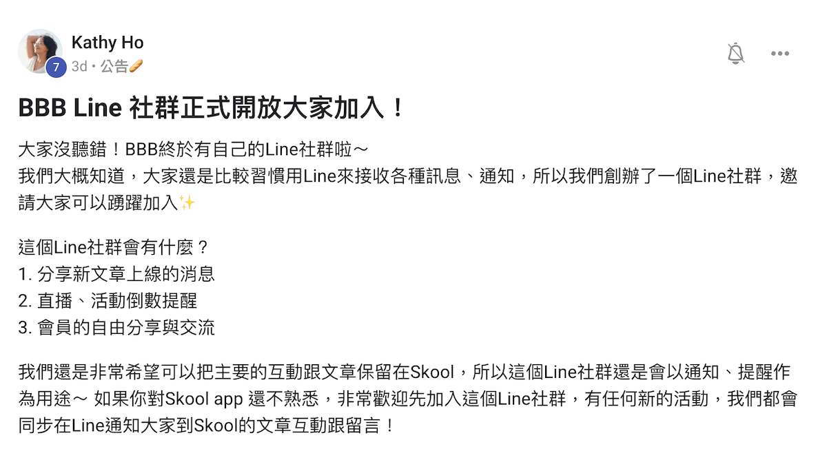Skool-Line社群比較 Skool-Line社群比較